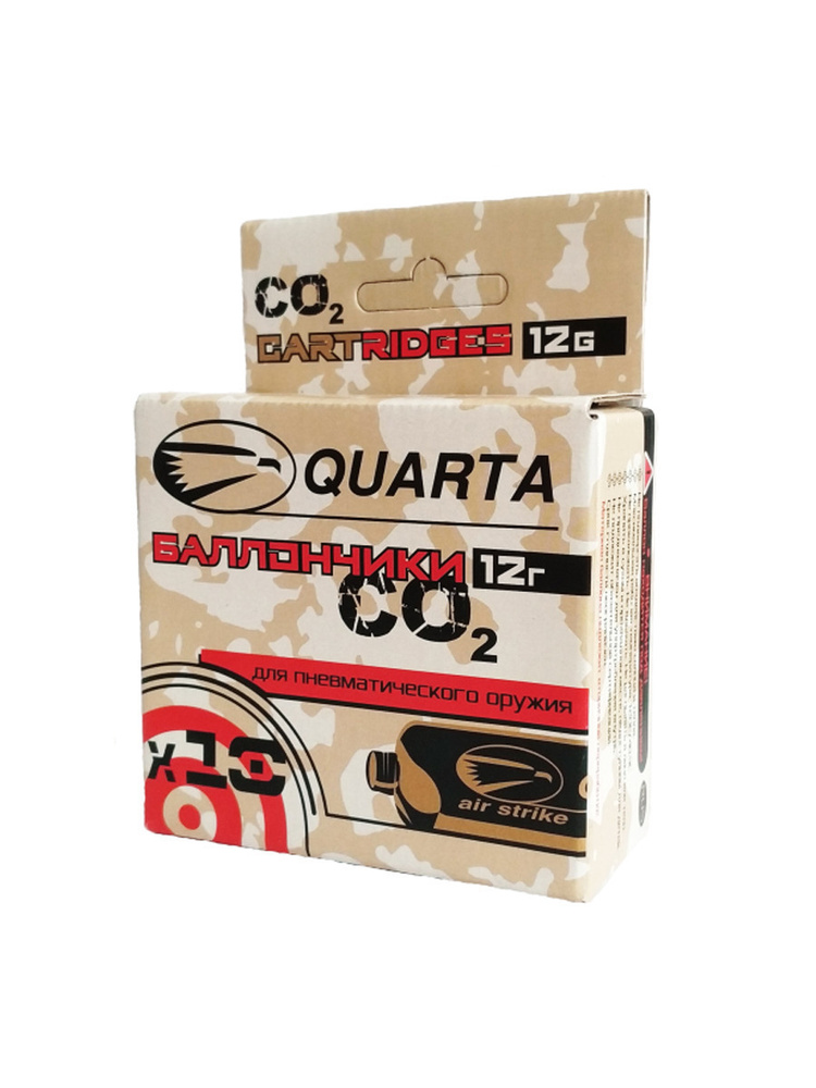 Баллончики СО2 "Кварта" (Quarta CO2), 12г, 10 шт., QU10 #1