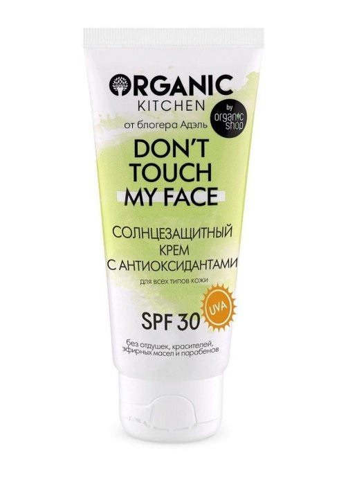 Organic Shop Organic Kitchen Bloggers Dont Touch My Face от блогера Адэль Солнцезащитный крем SPF30 с #1
