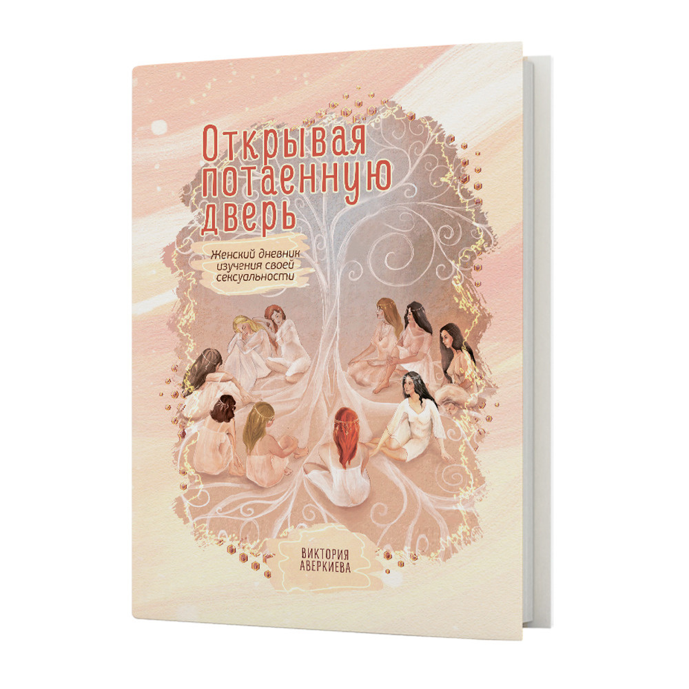 История сексуальности как историографическое направление • А. Б. СОКОЛОВ (ANDREI SOKOLOV) • РОИИ