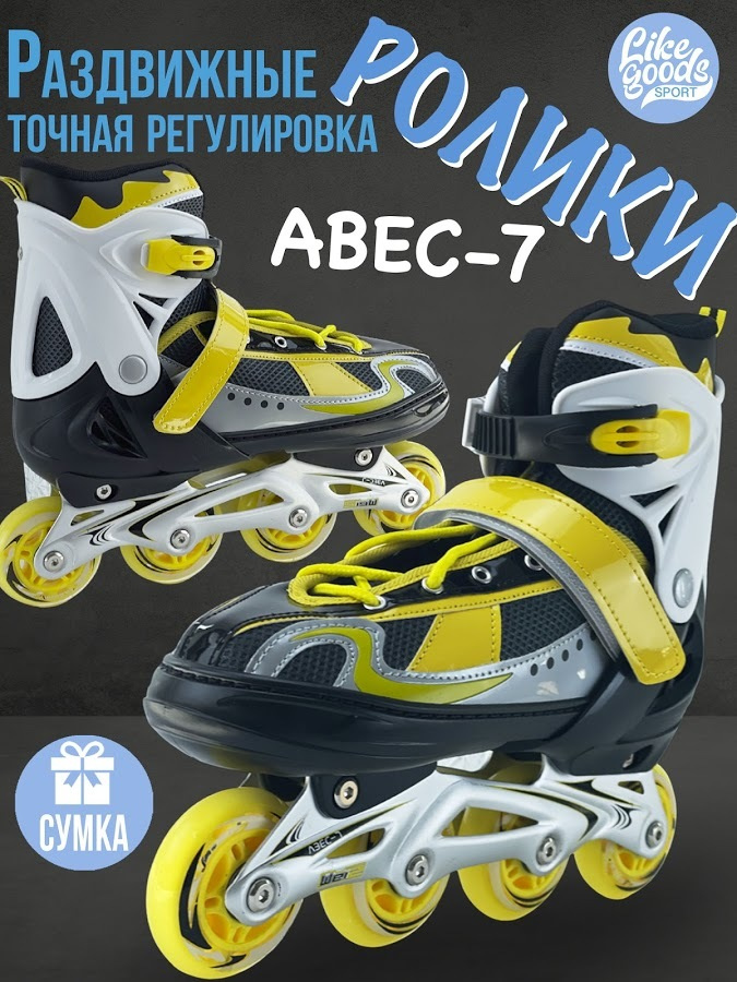 Ролики Like Goods #1