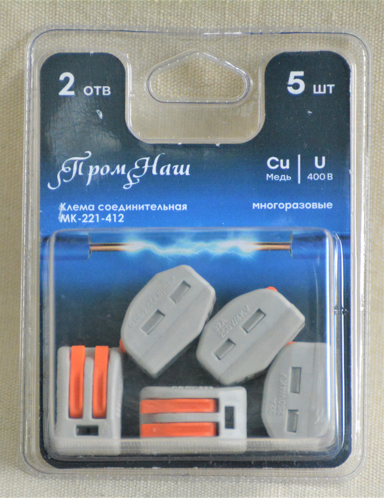 Клемма ПромНаш соединительная 5 контактов 0,08-2,5(4,0) мм2. Упак. 5шт ...