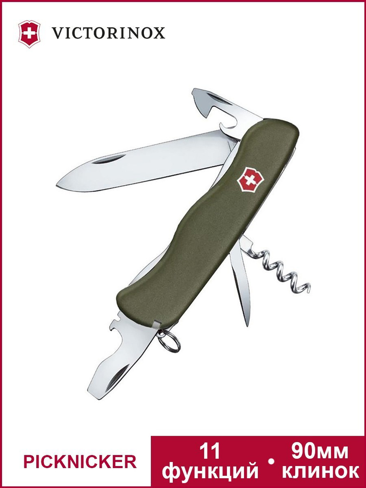Нож Victorinox Picknicker, 111 мм, 11 функций, зеленый - купить с ...