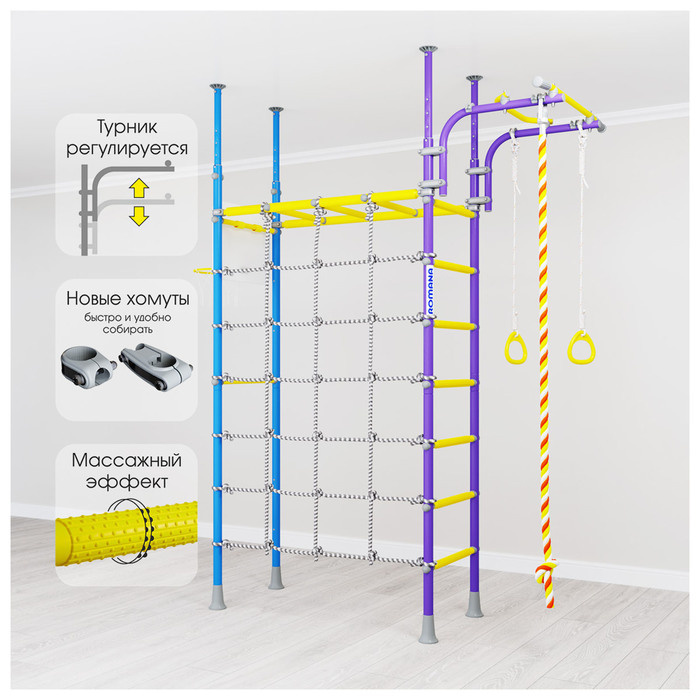 Детский спортивный комплекс ROMANA R4, цвет сиреневый/голубой  #1