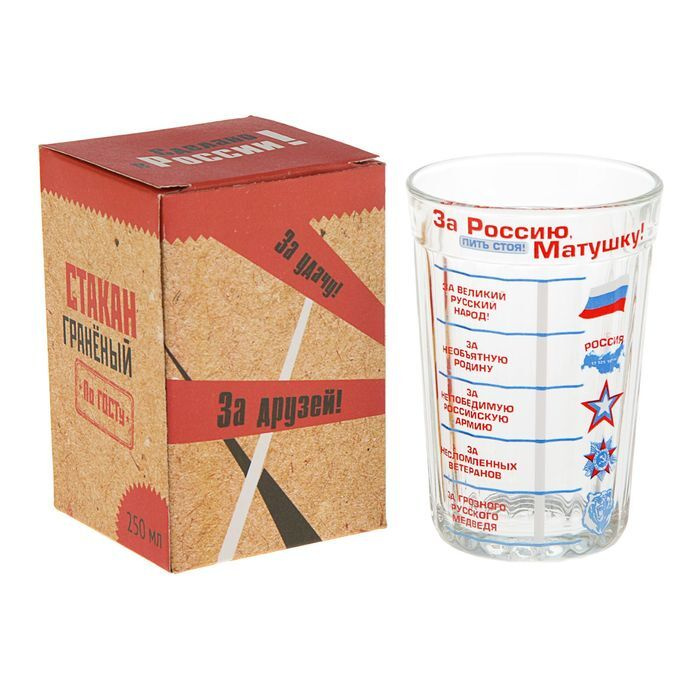 Стакан граненый "За Россию Матушку!", 250 мл - купить Сувенир по ...