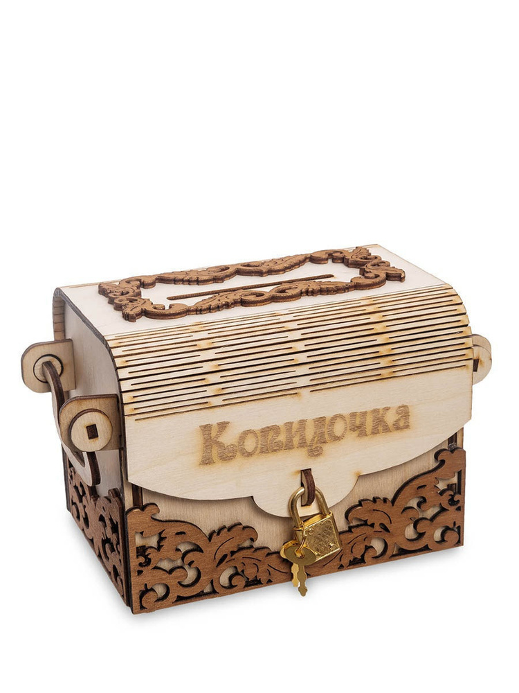 Сундук "Копилка" ср. #1
