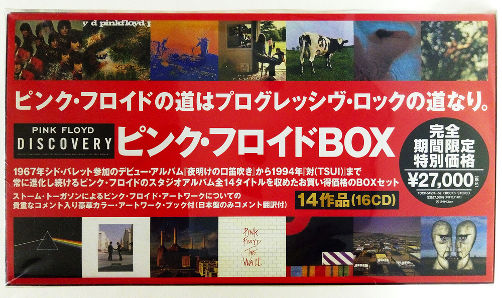PINK FLOYD. PINK FLOYD DISCOVERY STUDIO ALBUM BOX SET (16CD) 2011 Japan #1