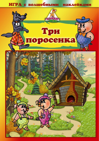 Djeco Настольная игра Три поросенка - skproff-remont.ru