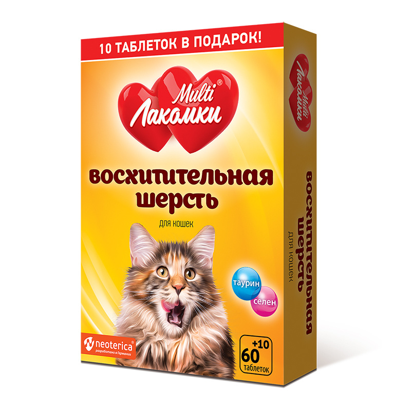 Multi Лакомки Восхитит шерсть для кошек 70таб #1