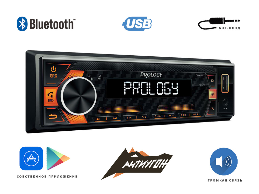 Автомагнитола (Пролоджи) PROLOGY CMX-230 FM / USB / BT1 DIN - купить в ...