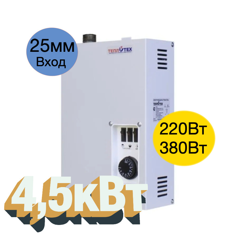 Электрический котел Теплотех 4,5 кВт ЭВПМТТ - купить по выгодной цене в ...
