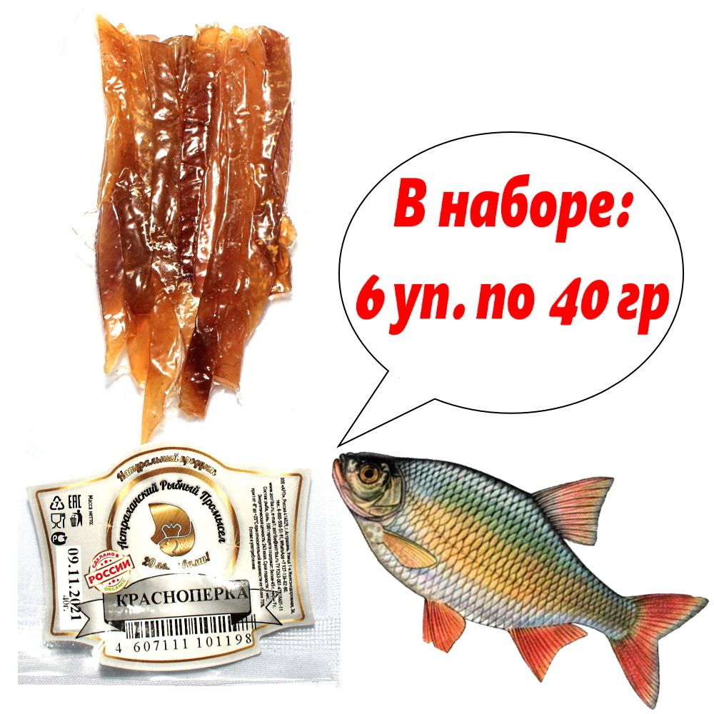 Красноперка вяленая (соломка)/ 240 гр (40*6) #1