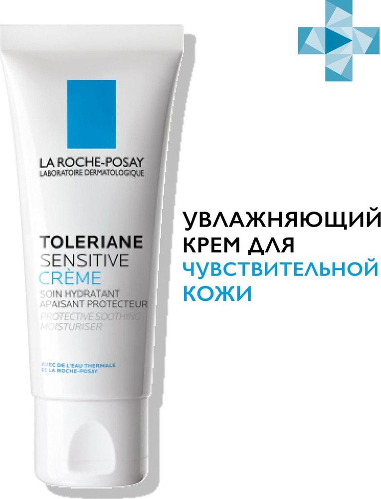 La Roche-Posay Toleriane Sensitive Увлажняющий крем, для чувствительной кожи с пребиотической формулой, #1