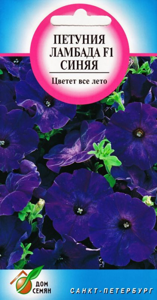 Петуния F1 Ламбада синяя, 30 семян #1
