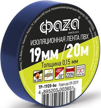 Изолента ПВХ ФАЗА 19 мм 20 метров синяя #1