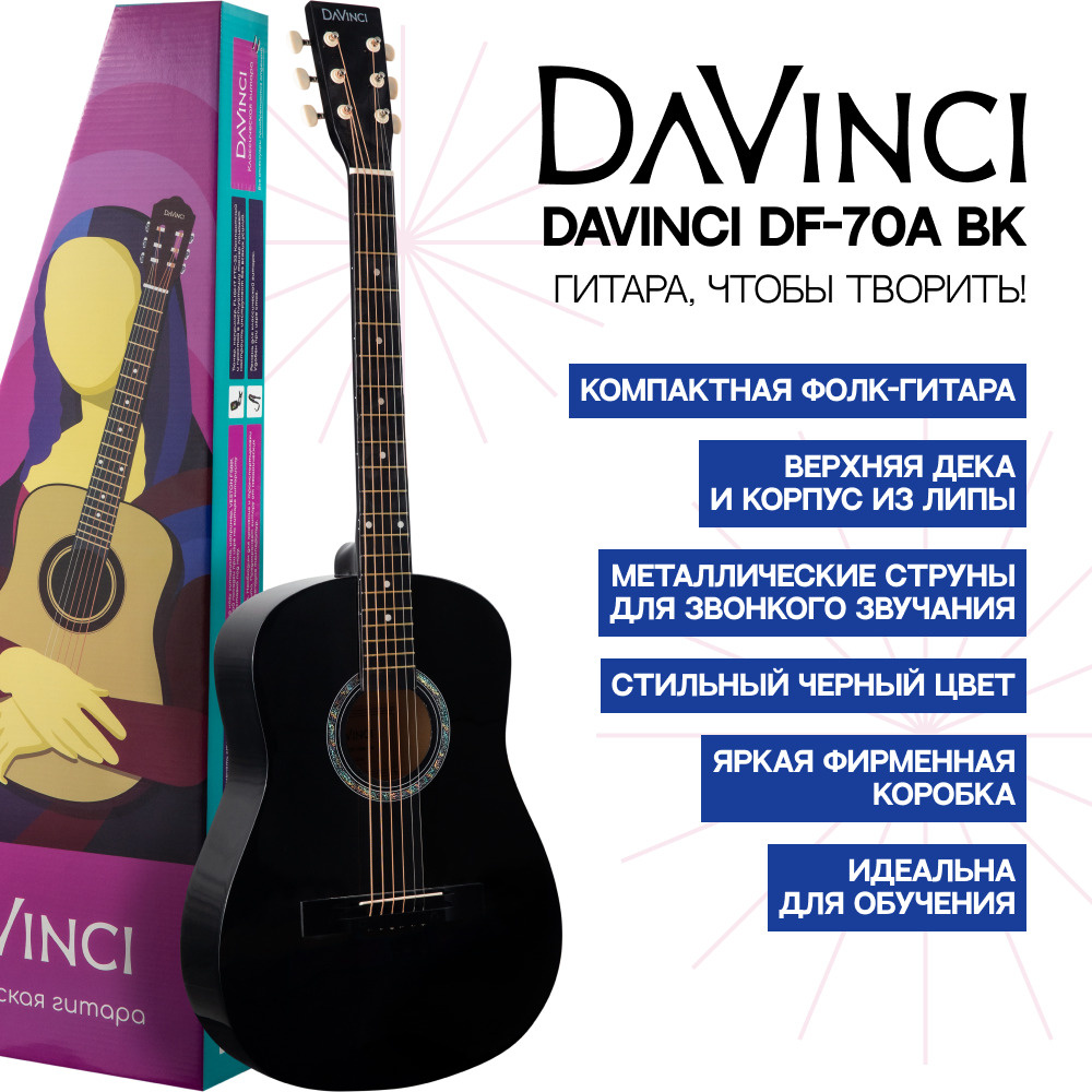 Гитара акустическая, 4/4, DAVINCI DF-75A BK #1