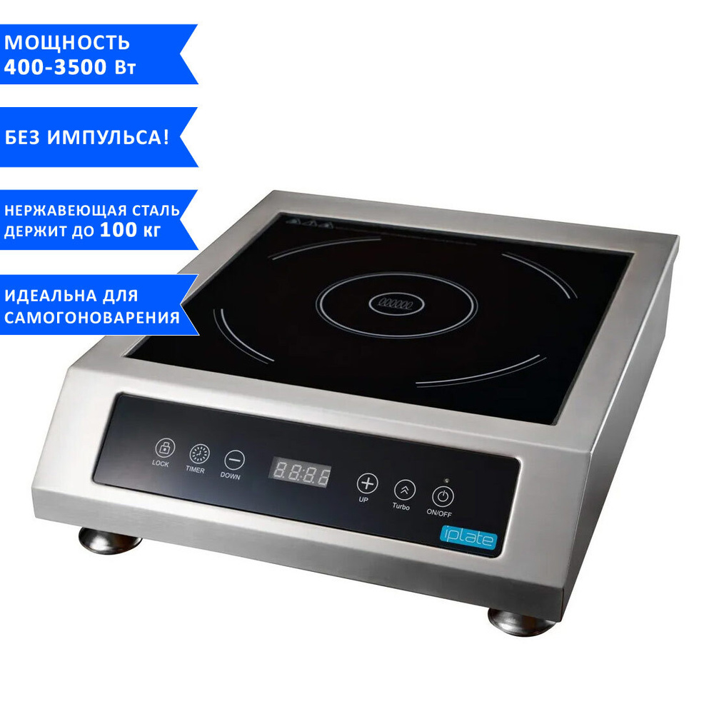 Настольная плита Iplate 3500 ALINA, 3500 Вт, индукционная, безимпульсная #1