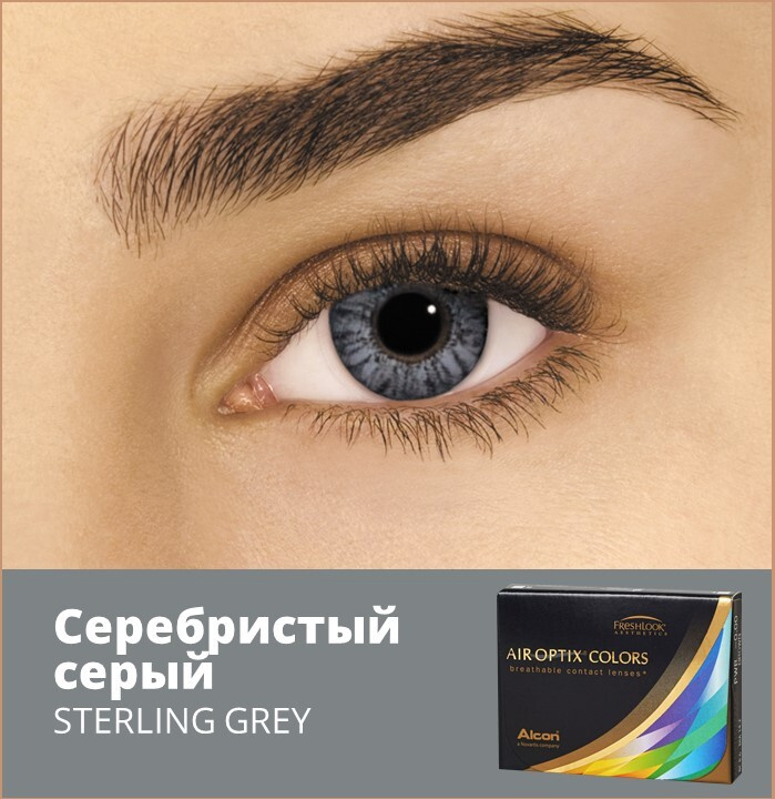 Alcon Цветные контактные линзы AIR OPTIX COLORS, 2 шт., -1.75 / 8.6 / Sterling Gray, 1 месяц, ежемесячные #1