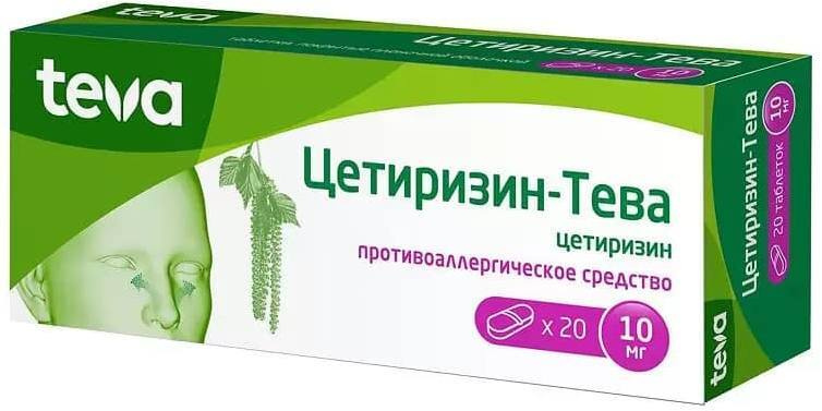 Цетиризин-Тева, таблетки покрыт. плен. об. 10 мг, 20 шт. #1