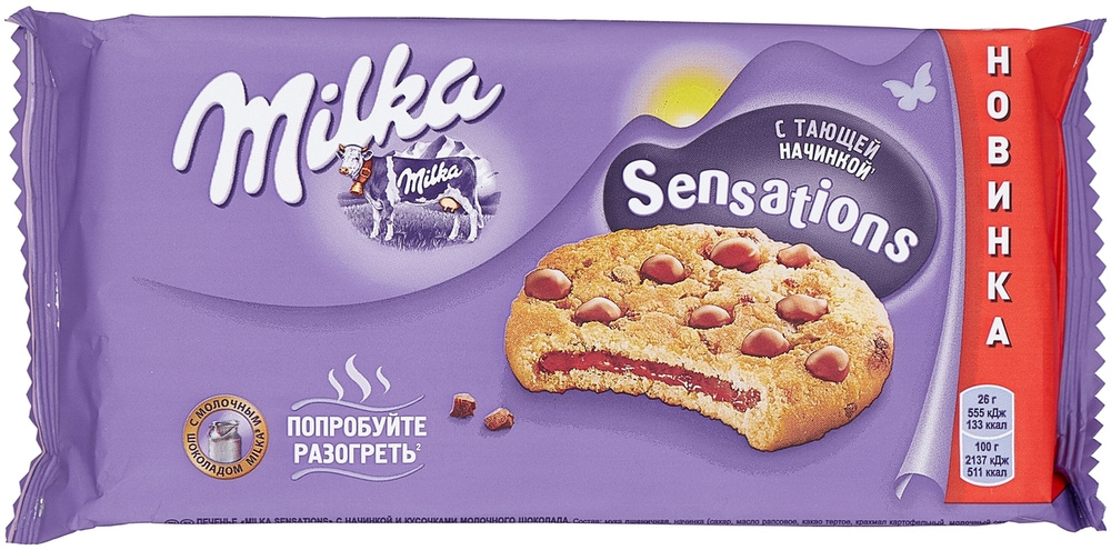 Печенье Milka Sensations, 156 г (12 шт) (Германия) - купить с доставкой ...