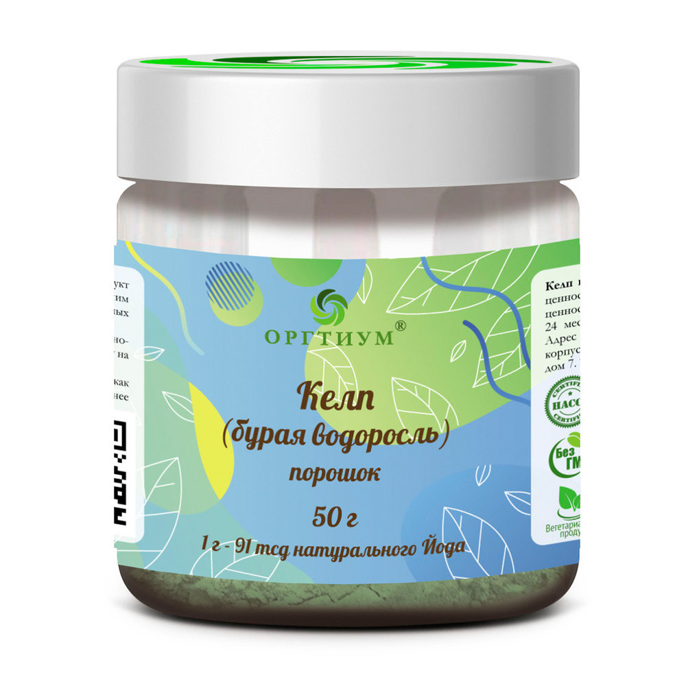 Келп (Kelps  Laminariales) порошок Оргтиум (суперфуд (superfood),  50 гр #1