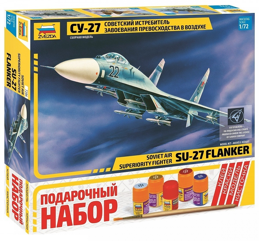 Сборная модель Звезда 7206ПН Самолет Су 27 Масштаб 1/72 #1