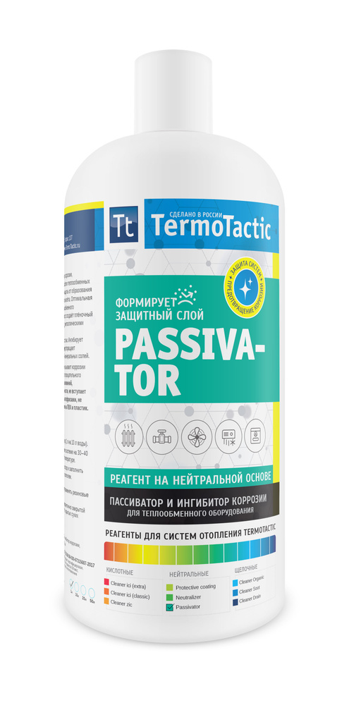 Реагент для защиты систем отопления TermoTactic Passivator 1 л. (защита от накипи и коррозии)  #1