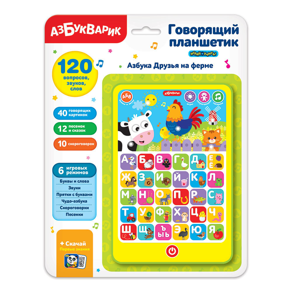 Музыкальная игрушка Азбукварик 