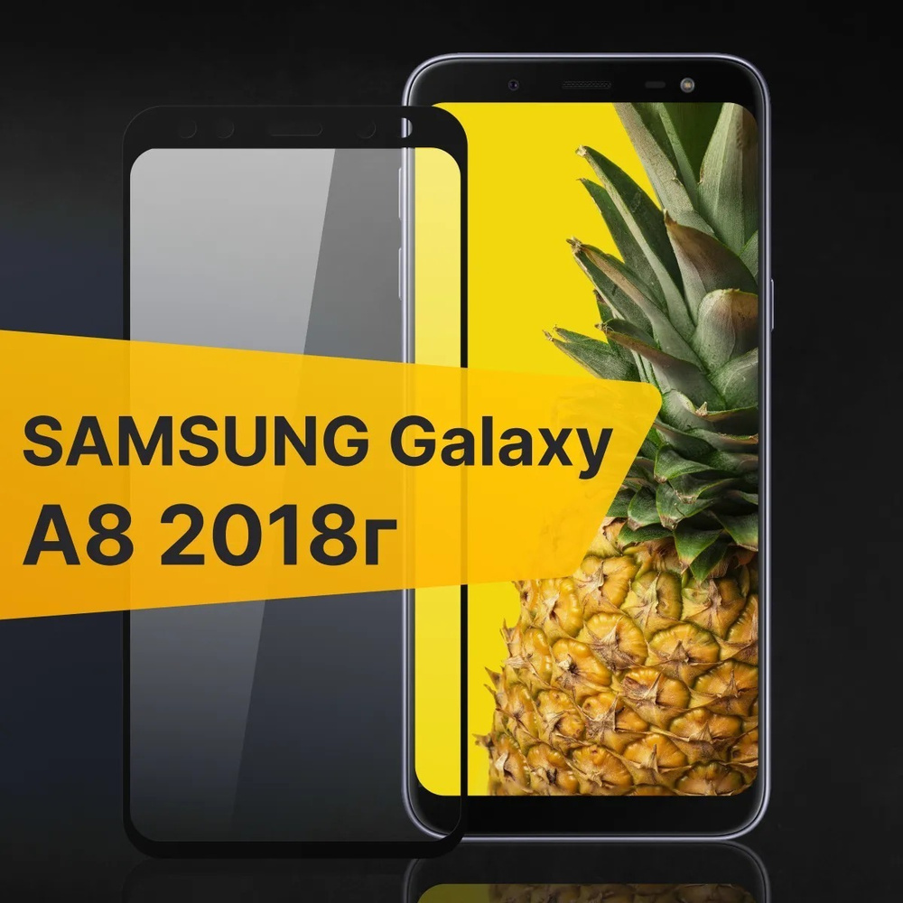 Противоударное защитное 3D стекло с олеофобным покрытием для телефона  Samsung Galaxy A8 2018 г. / Закаленное полноклеевое стекло на Самсунг Галакси  А8 2018 г. / Прозрачное полноэкранное с рамкой - купить с