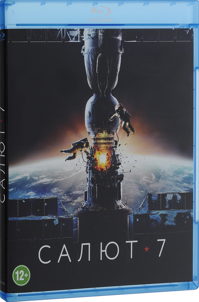 Салют-7 (Blu-ray) #1