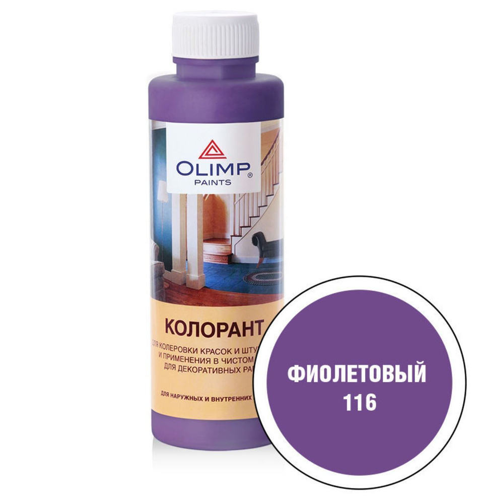 OLIMP Колер Фиолетовый 500 мл #1