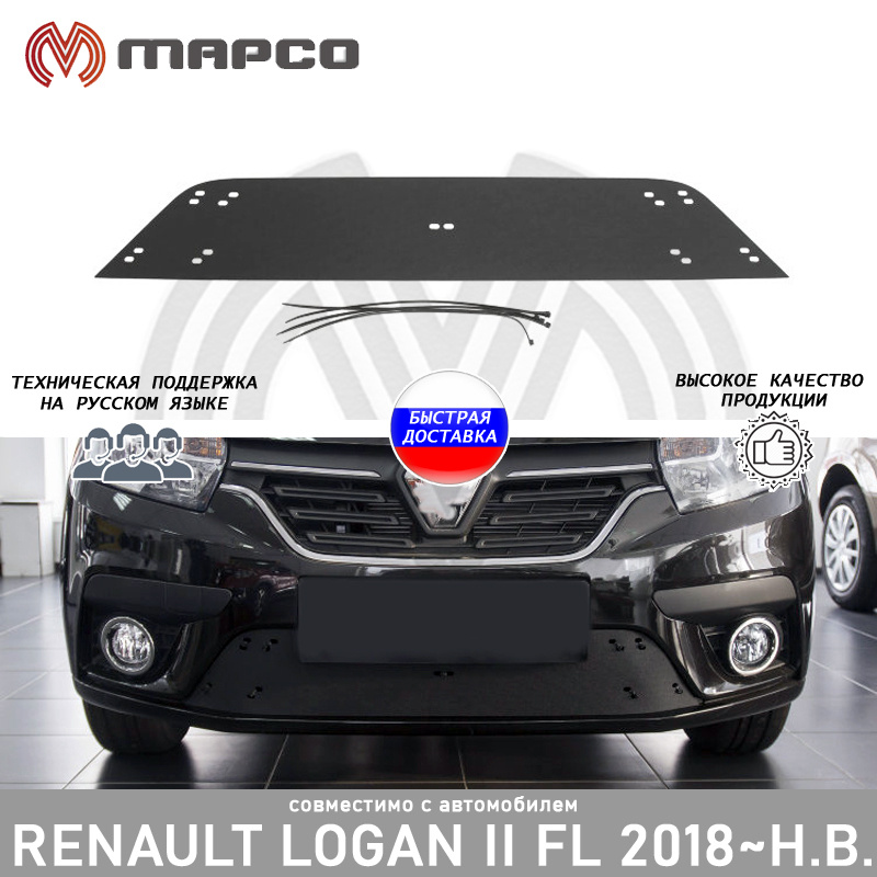 Тюнинг Renault Logan