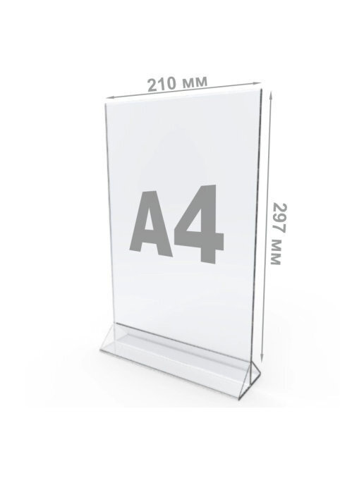 Информационная табличка а4 / подставка для рекламы / менюхолдер. Формат .