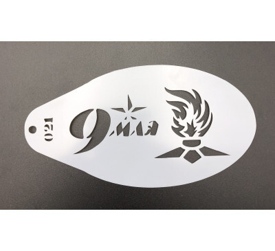 Трафарет для аквагрима ''DIMART'' Победа. - купить с доставкой по ...