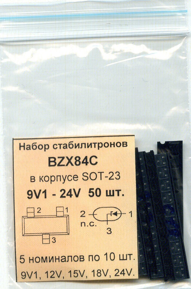 Набор стабилитронов / диодов Зенера SOT-23 (9V1, 12V, 15V, 18V, 24V) 50 ...