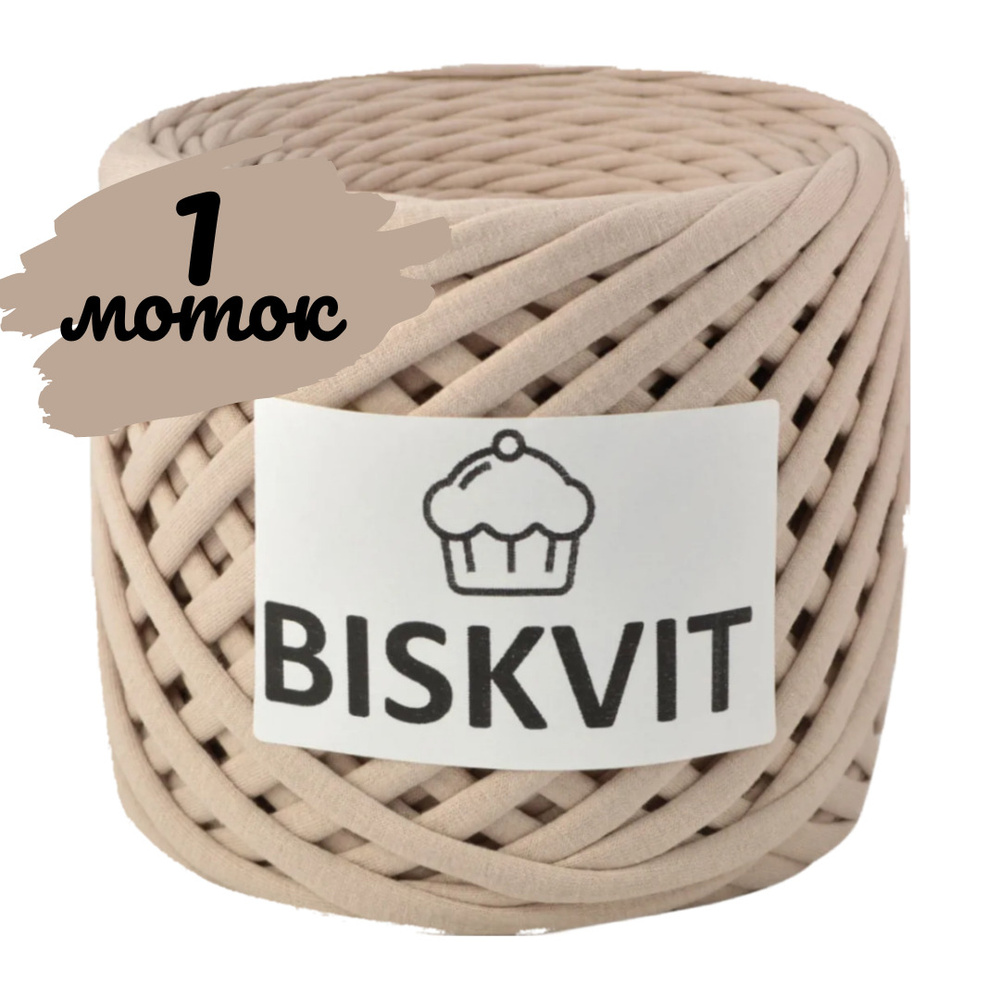 Трикотажная пряжа Biskvit  айвори, 100м., лицевая, (бисквит) #1