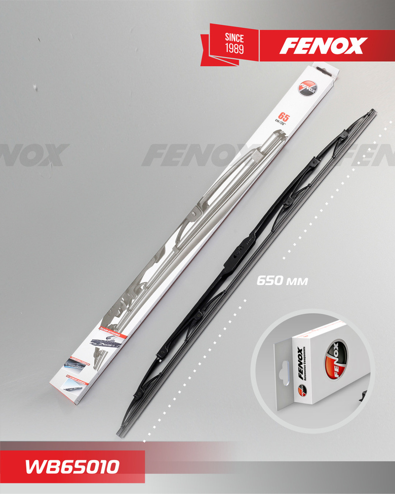 Щетка стеклоочистителя 650 мм (26") каркасная - FENOX арт. WB65010  #1
