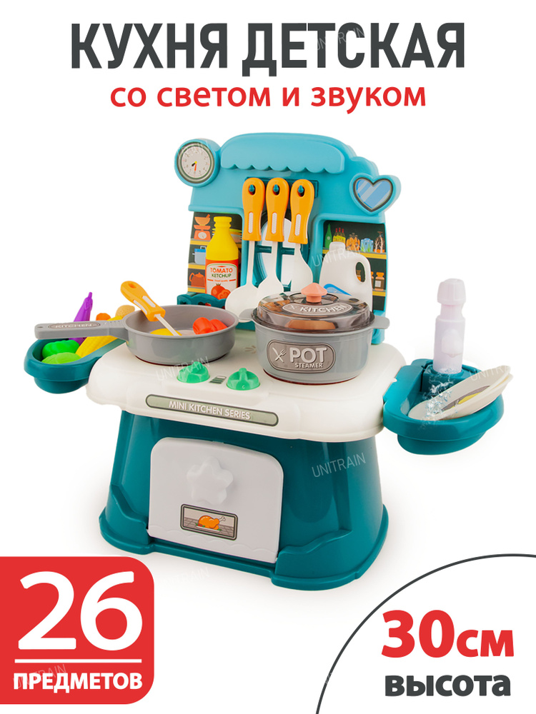 Кухня детская игровая UT 30см с водой, свет /26 предметов/ #1