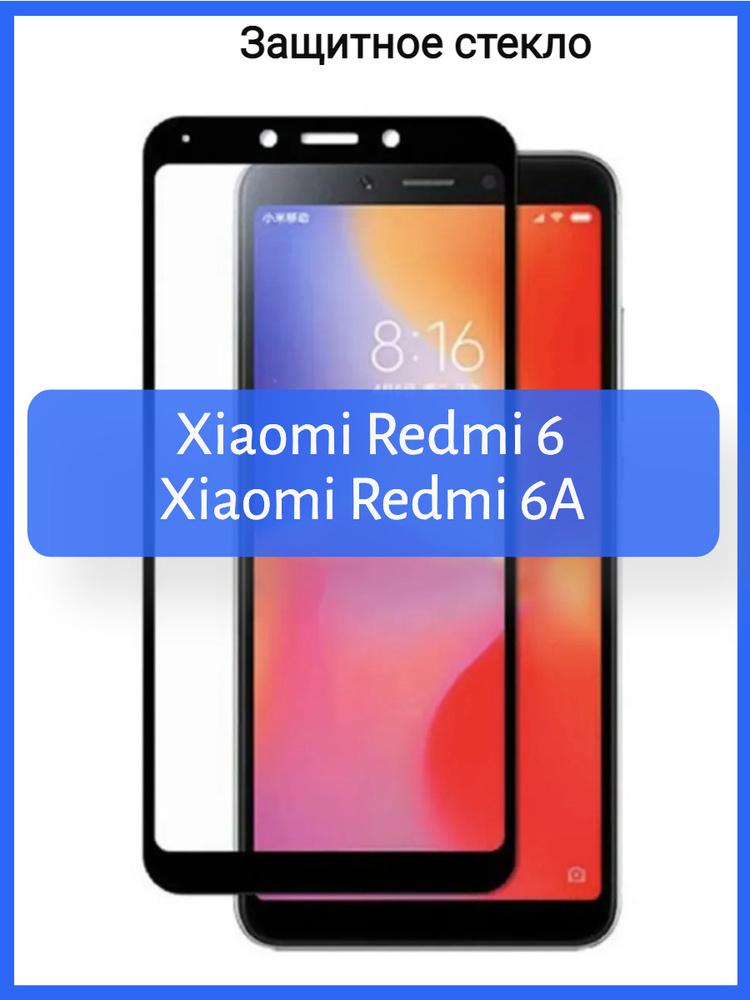 redmi 6a tempered