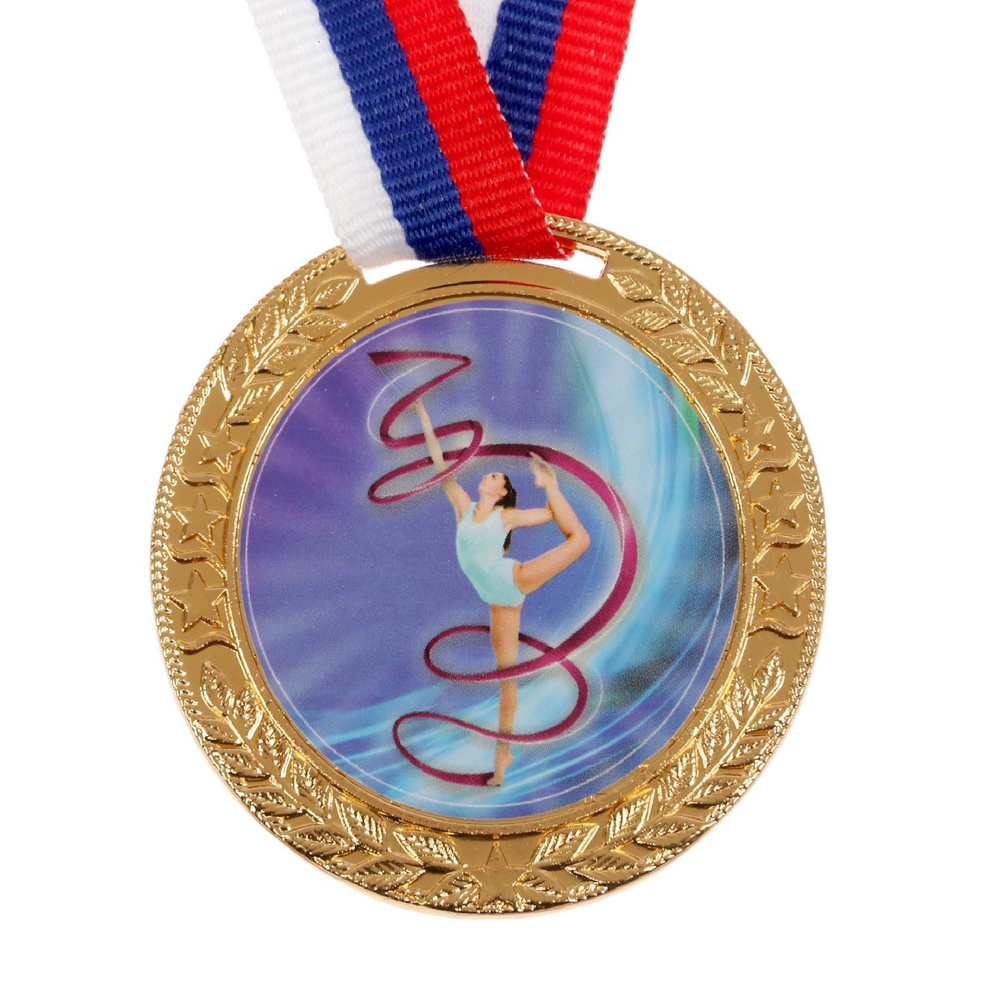 Медаль тематическая "Художественная гимнастика", золото, d-5 см  #1