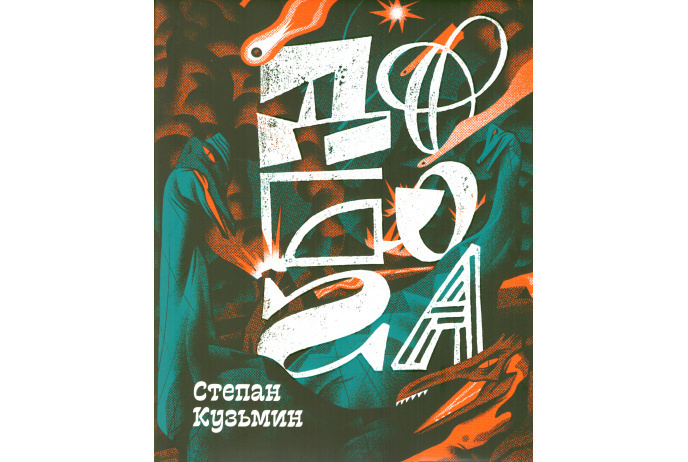 До бога #1