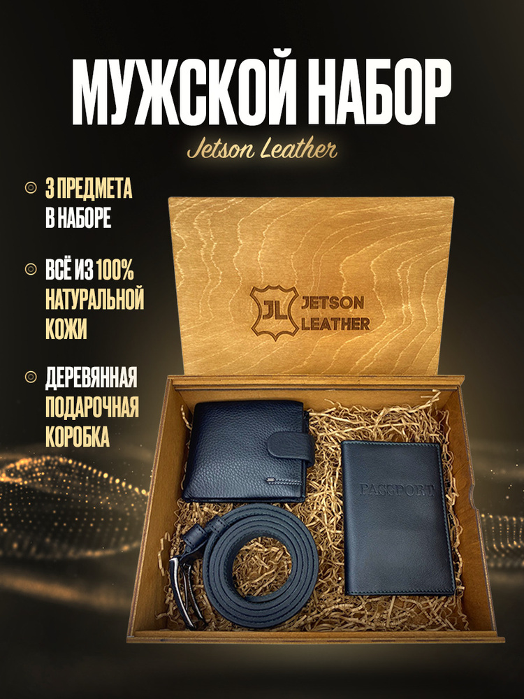 Подарочный набор для мужчин, подарок мужской новогодний папе, мужчине ...