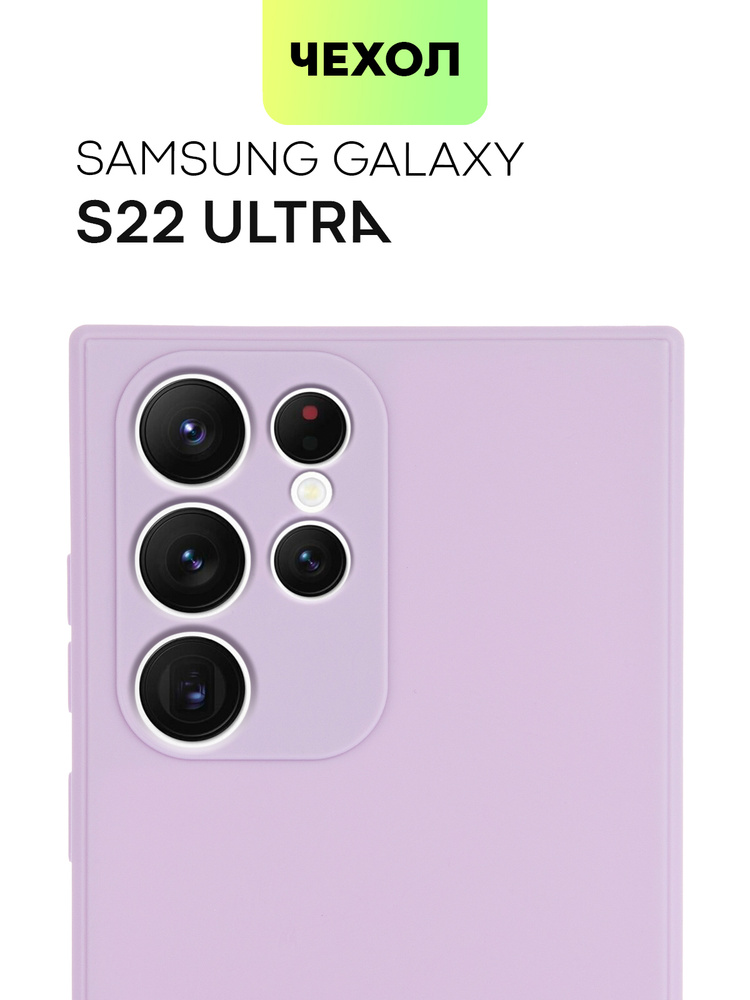 Чехол-накладка для Samsung Galaxy S22 Ultra (Самсунг Галакси С22 Ультра), тонкая полимерная накладка #1