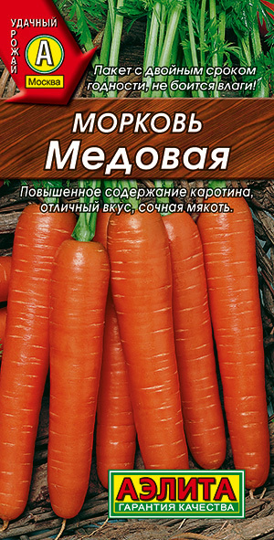 Морковь Медовая #1