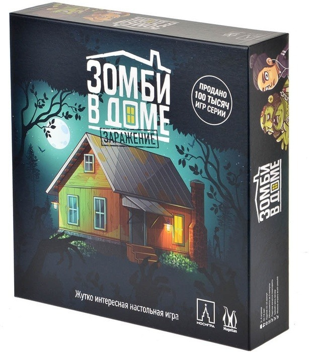 Настольная игра: Зомби в доме. Заражение #1