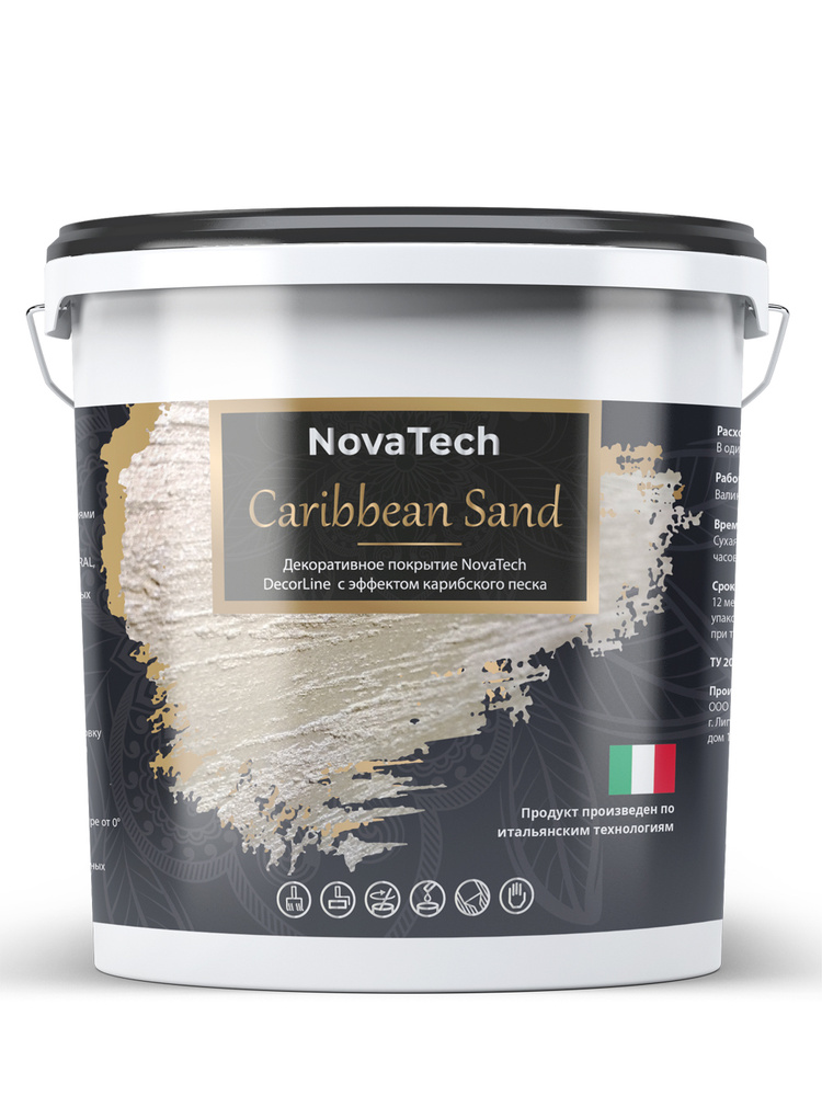 Краска декоративная NovaTech Caribbean Sand с эффектом перламутровых песчаных вихрей 5 л  #1