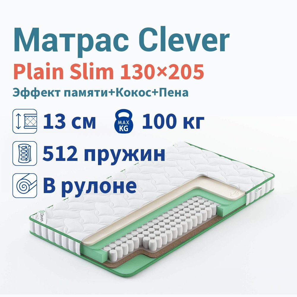 Матрас ортомакс memory 24 s1000