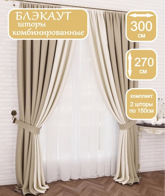 Заказать шторы в спальню в современном стиле | Студия текстильного дизайна GarciaDesign