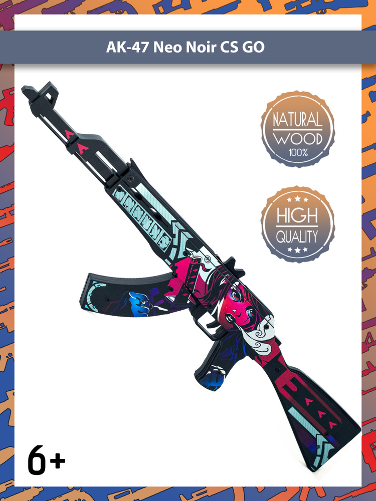 Деревянный автомат резинкострел АК-47 Нео Нуар КС ГО / AK-47 Neo Noir ...
