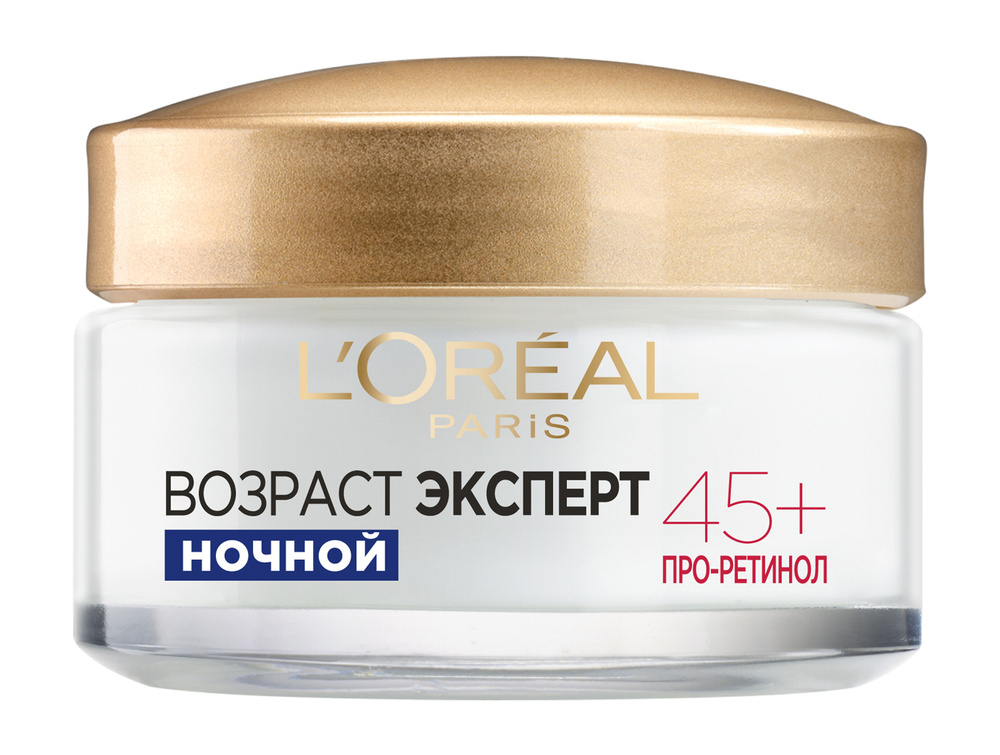 L'OREAL PARIS Крем ночной антивозрастной для лица Trio Active Возраст Эксперт 45+ повышающий эластичность, #1