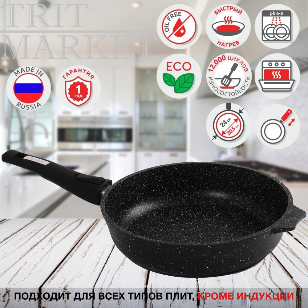 Сковорода Мечта со съёмной ручкой_granit black, 24 см - купить по ...
